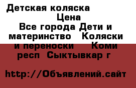 Детская коляска Reindeer Eco leather › Цена ­ 41 950 - Все города Дети и материнство » Коляски и переноски   . Коми респ.,Сыктывкар г.